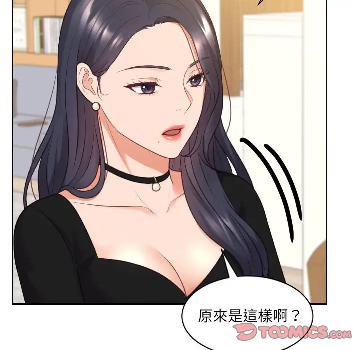 漫画《奇奇怪怪的女友》第37章第90张图