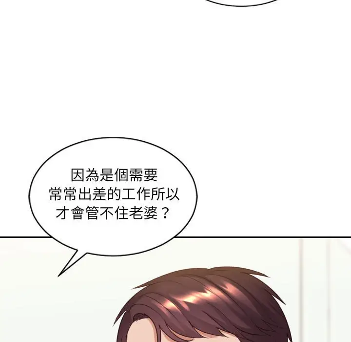 漫画《奇奇怪怪的女友》第37章第91张图