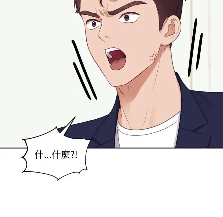 漫画《奇奇怪怪的女友》第37章第92张图