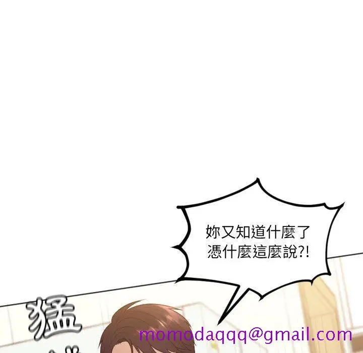 漫画《奇奇怪怪的女友》第37章第93张图