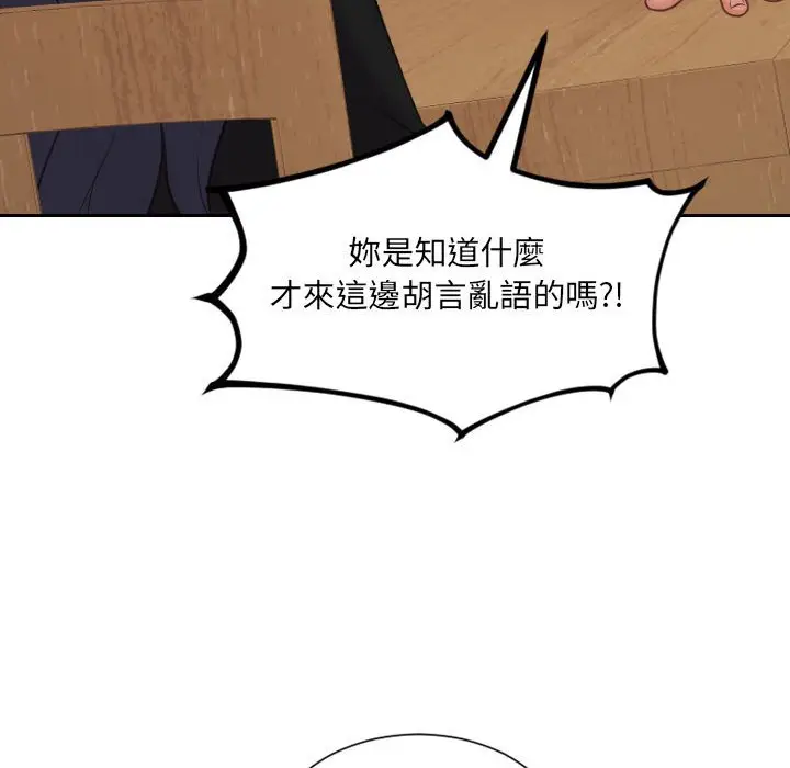 漫画《奇奇怪怪的女友》第37章第95张图