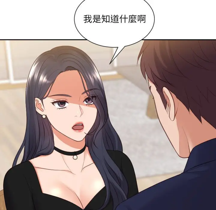 漫画《奇奇怪怪的女友》第37章第96张图