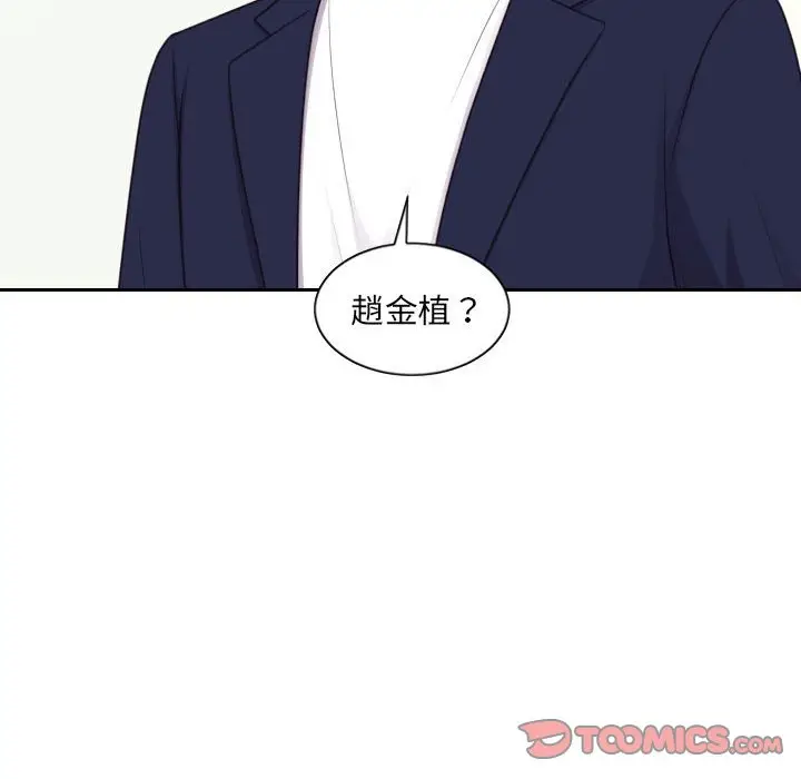 漫画《奇奇怪怪的女友》第37章第99张图