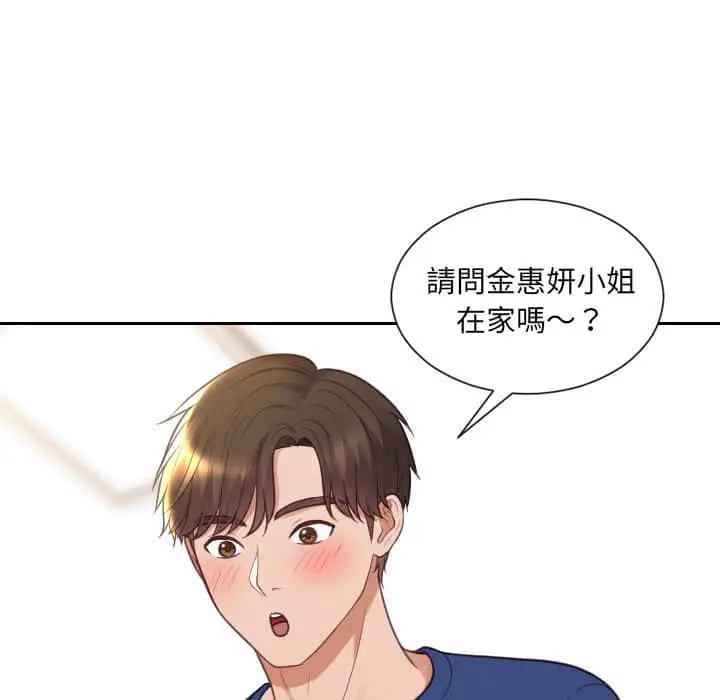 漫画《奇奇怪怪的女友》第27章第101张图