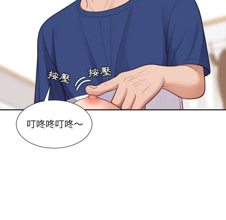 漫画《奇奇怪怪的女友》第27章第102张图