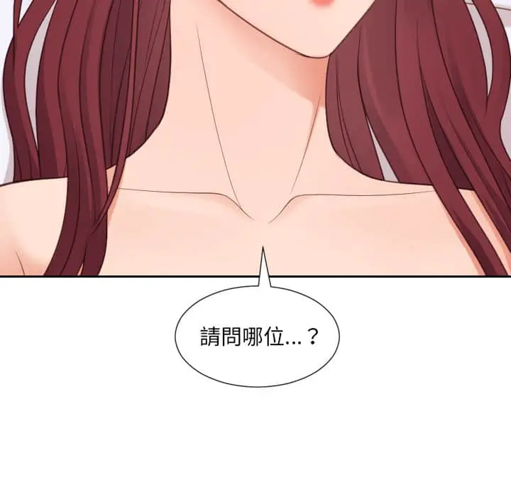 漫画《奇奇怪怪的女友》第27章第104张图