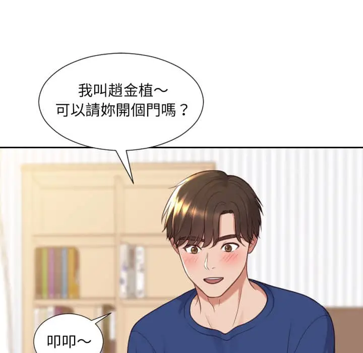 漫画《奇奇怪怪的女友》第27章第105张图