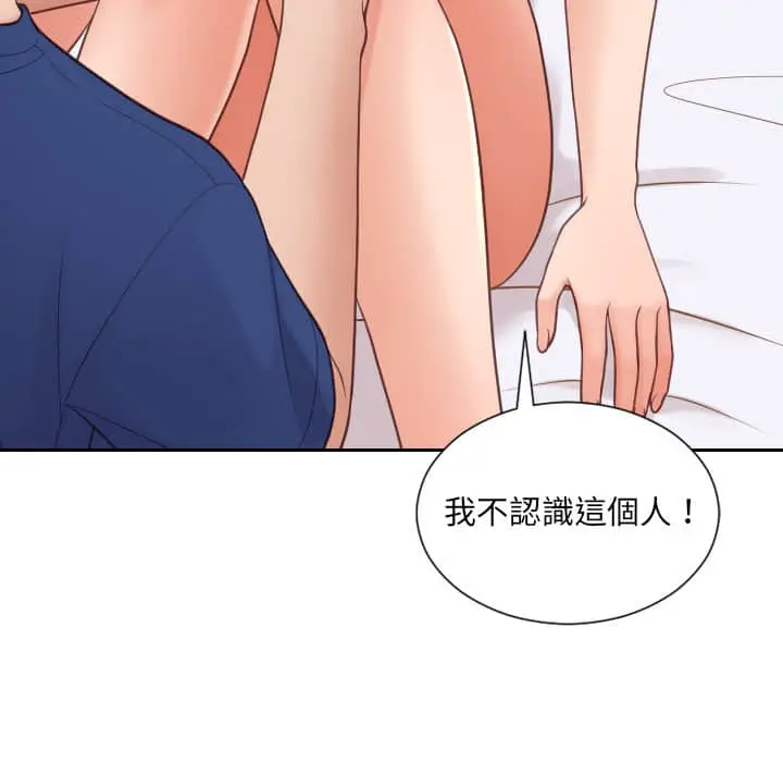 漫画《奇奇怪怪的女友》第27章第109张图