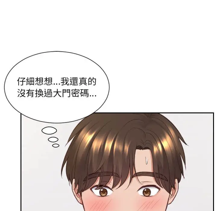 漫画《奇奇怪怪的女友》第27章第11张图