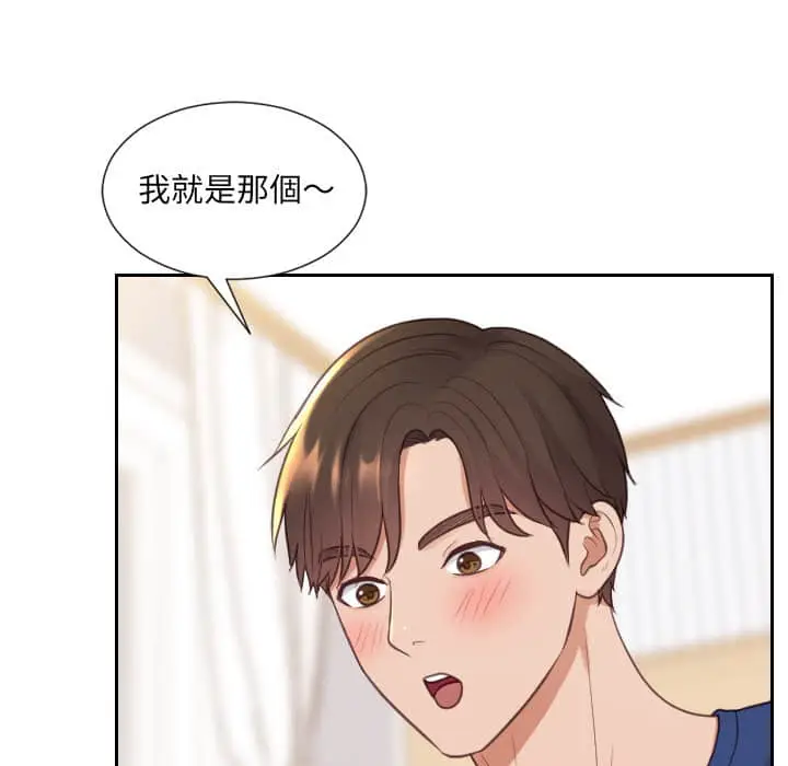 漫画《奇奇怪怪的女友》第27章第110张图