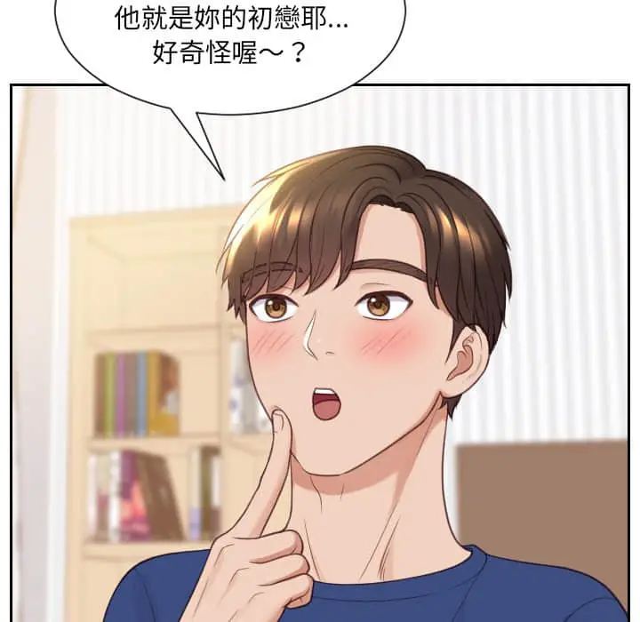漫画《奇奇怪怪的女友》第27章第114张图