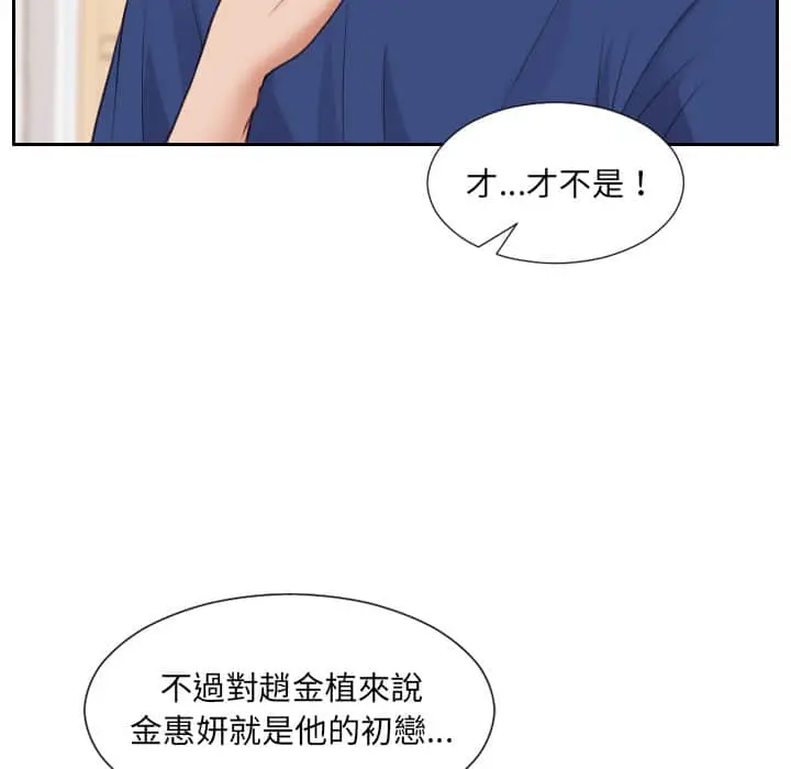 漫画《奇奇怪怪的女友》第27章第115张图