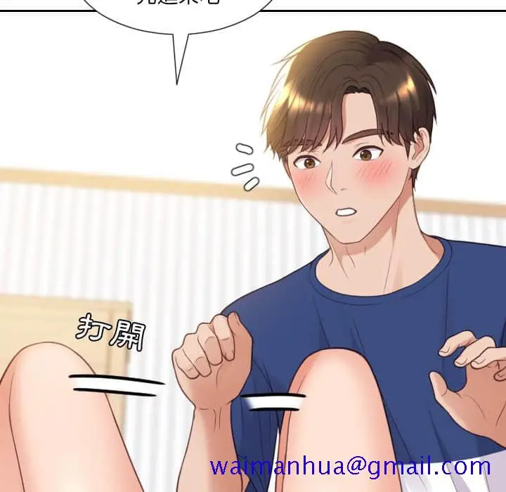 漫画《奇奇怪怪的女友》第27章第118张图
