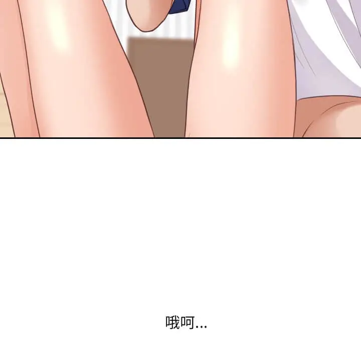 漫画《奇奇怪怪的女友》第27章第119张图