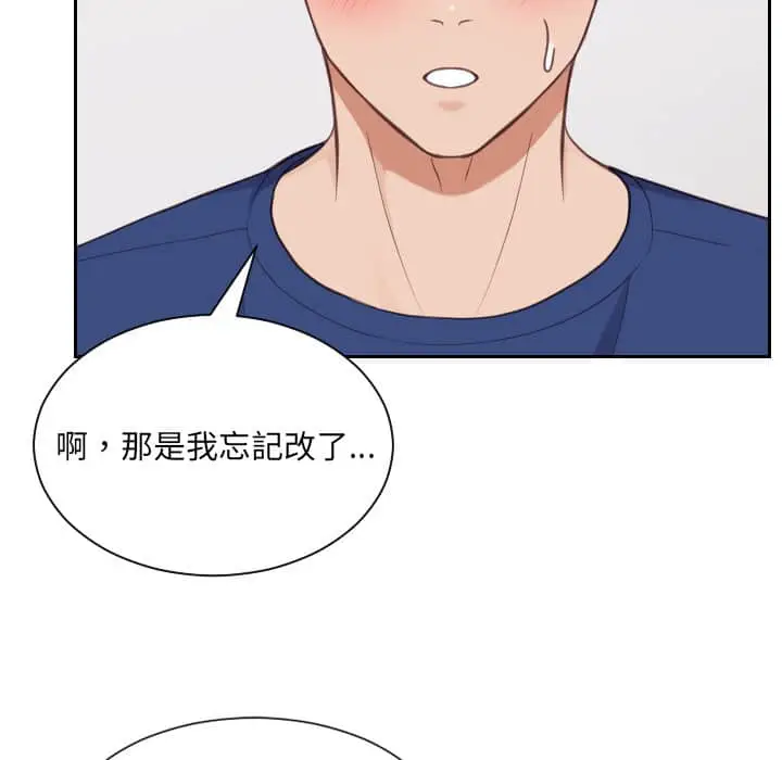 漫画《奇奇怪怪的女友》第27章第12张图