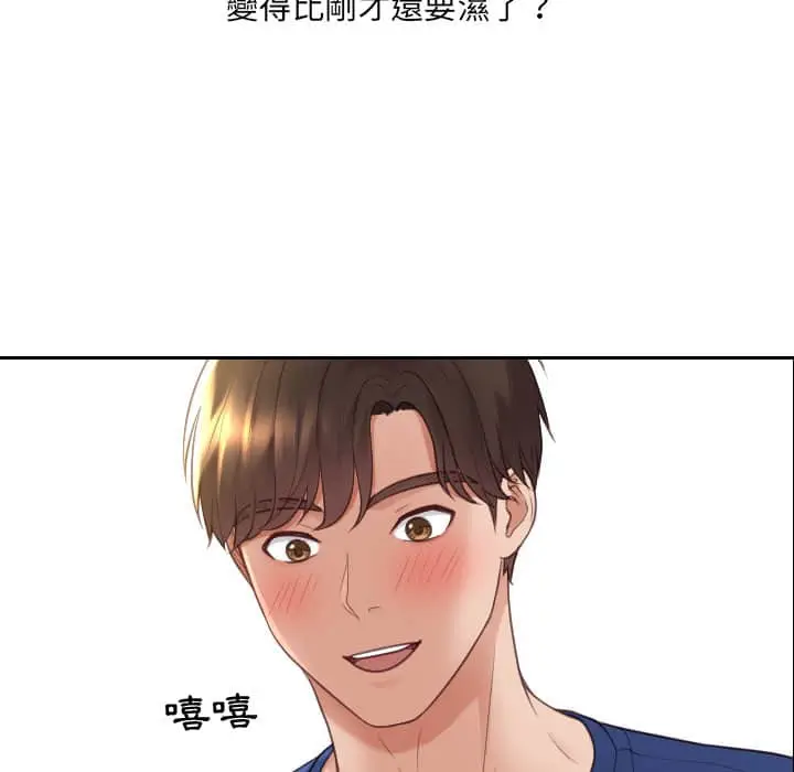 漫画《奇奇怪怪的女友》第27章第122张图