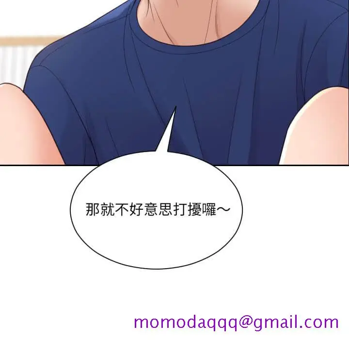 漫画《奇奇怪怪的女友》第27章第123张图