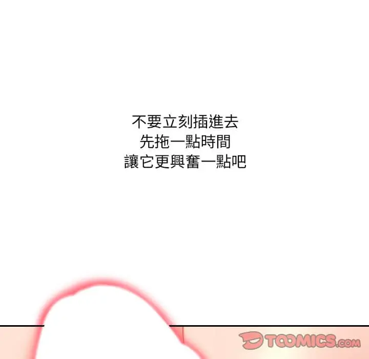 漫画《奇奇怪怪的女友》第27章第126张图