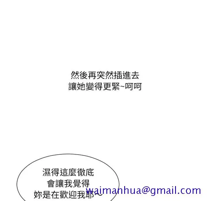 漫画《奇奇怪怪的女友》第27章第128张图