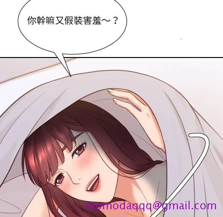 漫画《奇奇怪怪的女友》第27章第13张图