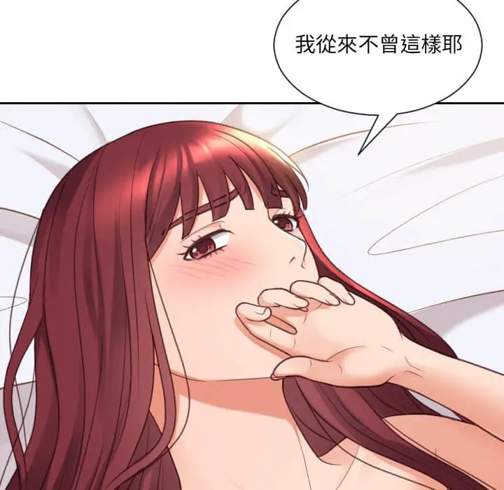 漫画《奇奇怪怪的女友》第27章第131张图