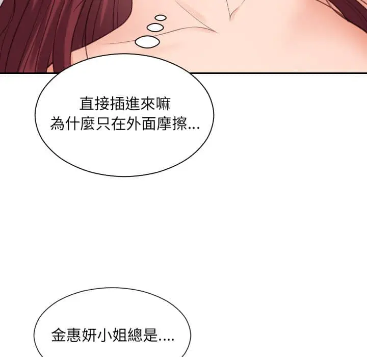漫画《奇奇怪怪的女友》第27章第132张图