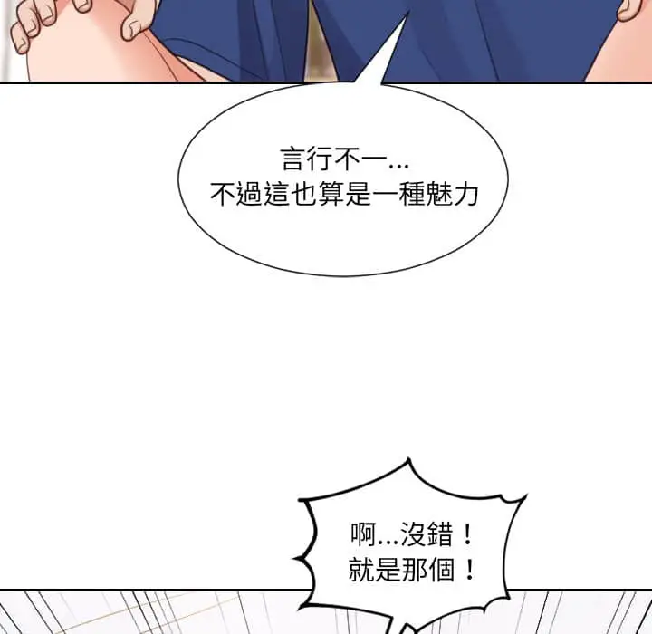 漫画《奇奇怪怪的女友》第27章第134张图