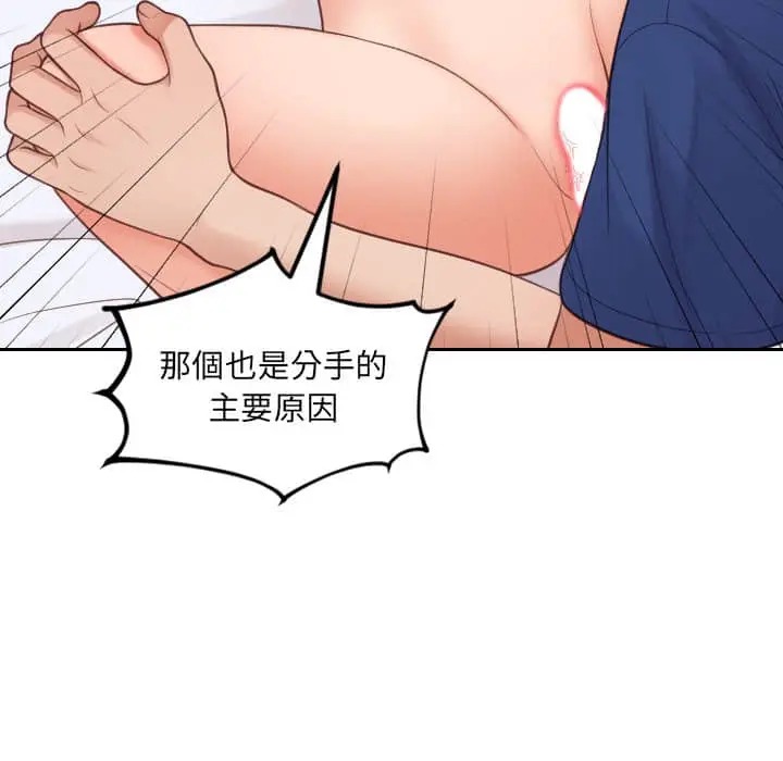漫画《奇奇怪怪的女友》第27章第136张图