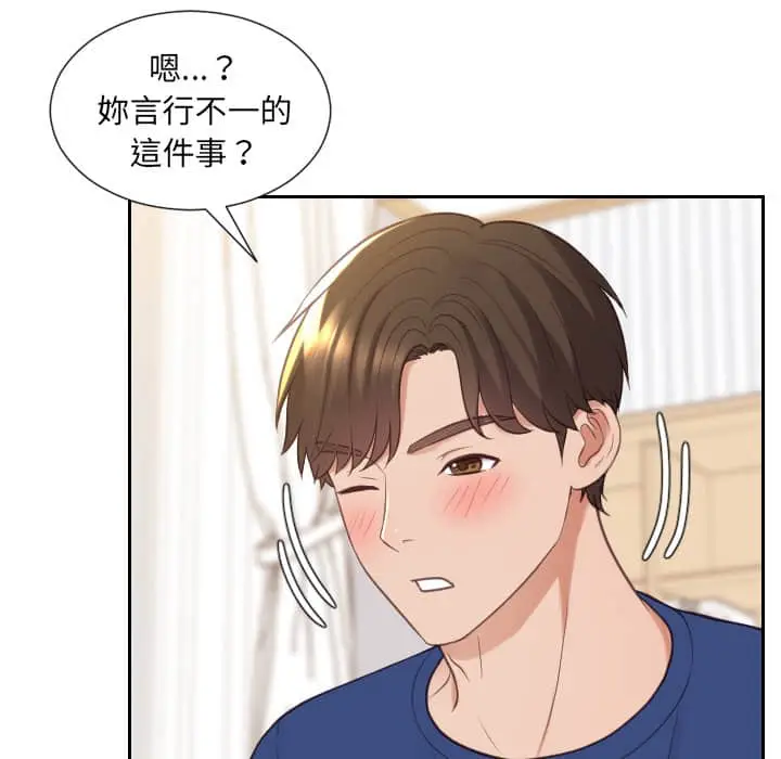 漫画《奇奇怪怪的女友》第27章第137张图