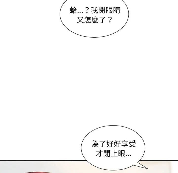 漫画《奇奇怪怪的女友》第27章第140张图