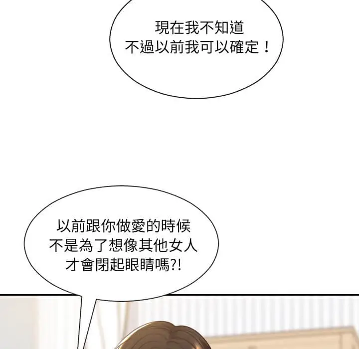 漫画《奇奇怪怪的女友》第27章第142张图