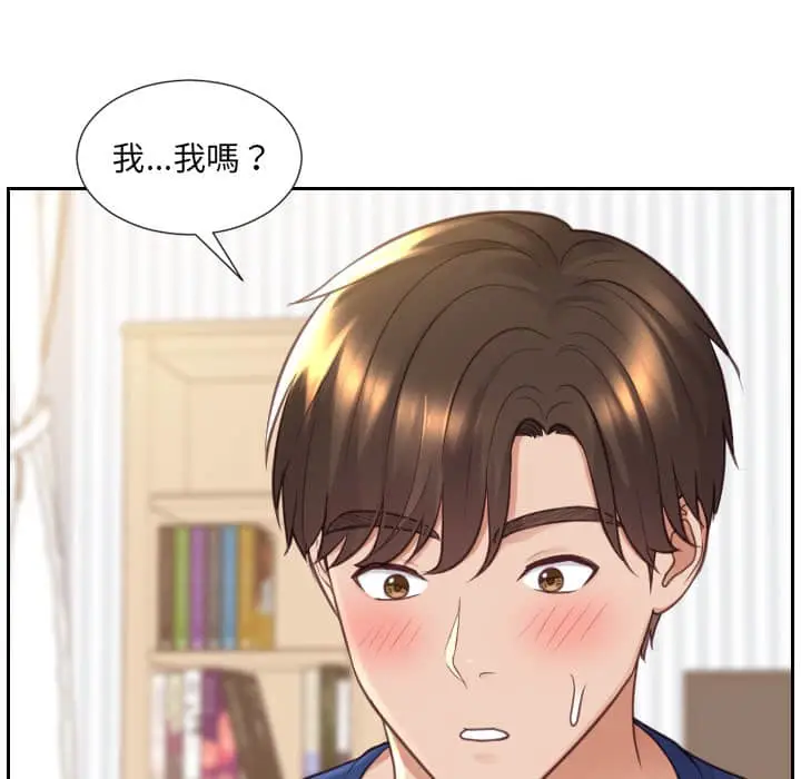 漫画《奇奇怪怪的女友》第27章第145张图