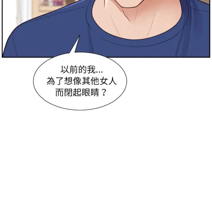 漫画《奇奇怪怪的女友》第27章第146张图