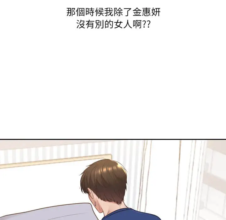 漫画《奇奇怪怪的女友》第27章第147张图