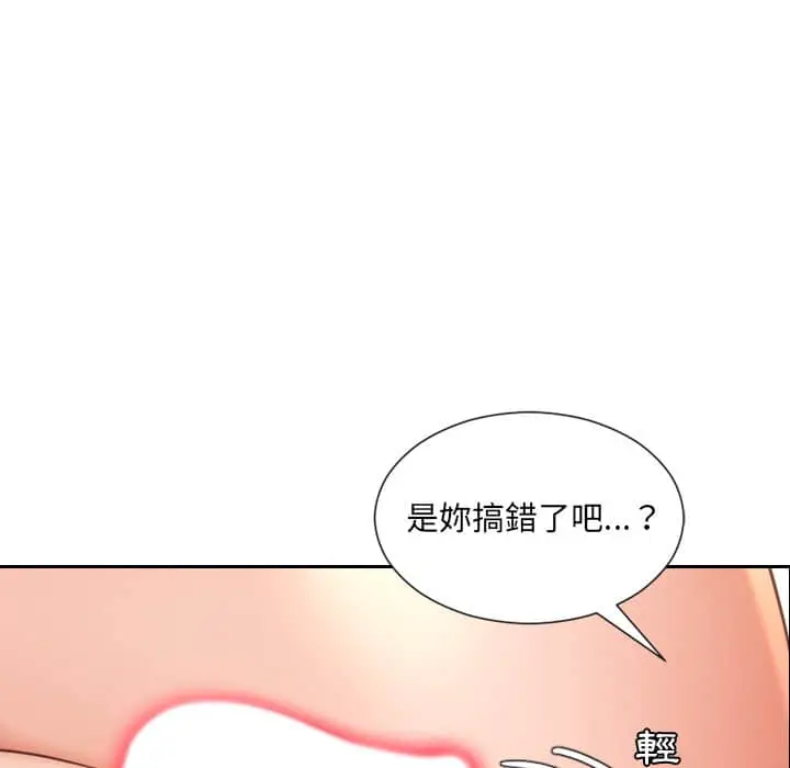 漫画《奇奇怪怪的女友》第27章第149张图