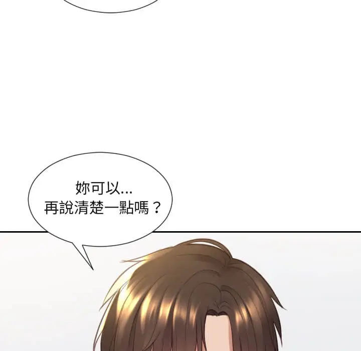 漫画《奇奇怪怪的女友》第27章第151张图