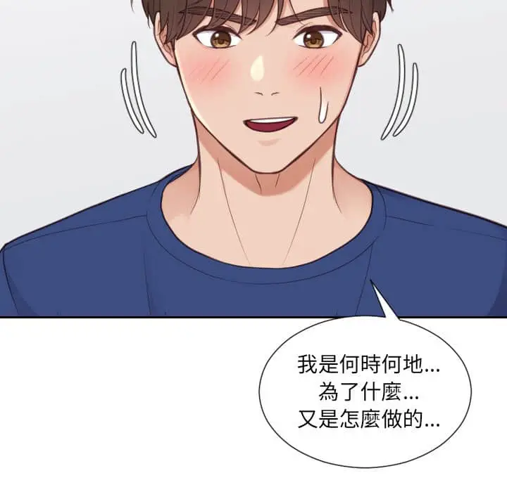 漫画《奇奇怪怪的女友》第27章第152张图