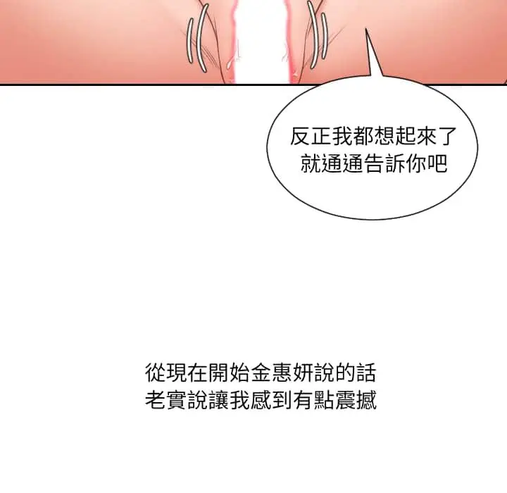 漫画《奇奇怪怪的女友》第27章第155张图