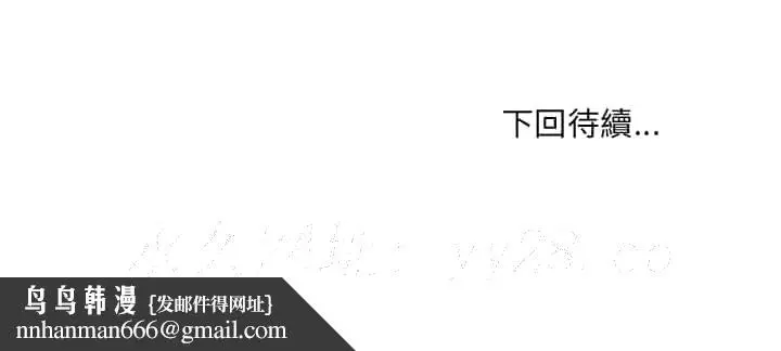 漫画《奇奇怪怪的女友》第27章第156张图