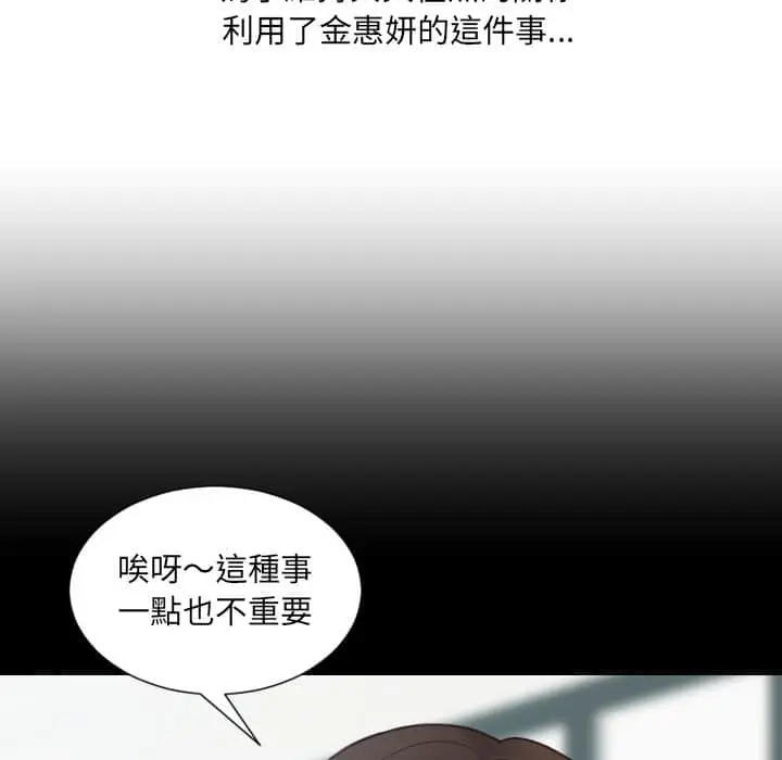 漫画《奇奇怪怪的女友》第27章第17张图