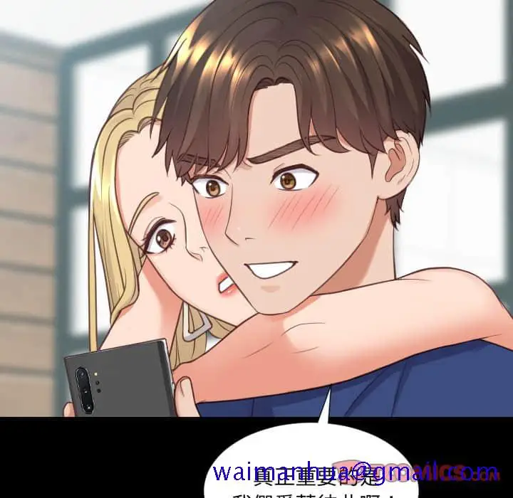 漫画《奇奇怪怪的女友》第27章第18张图