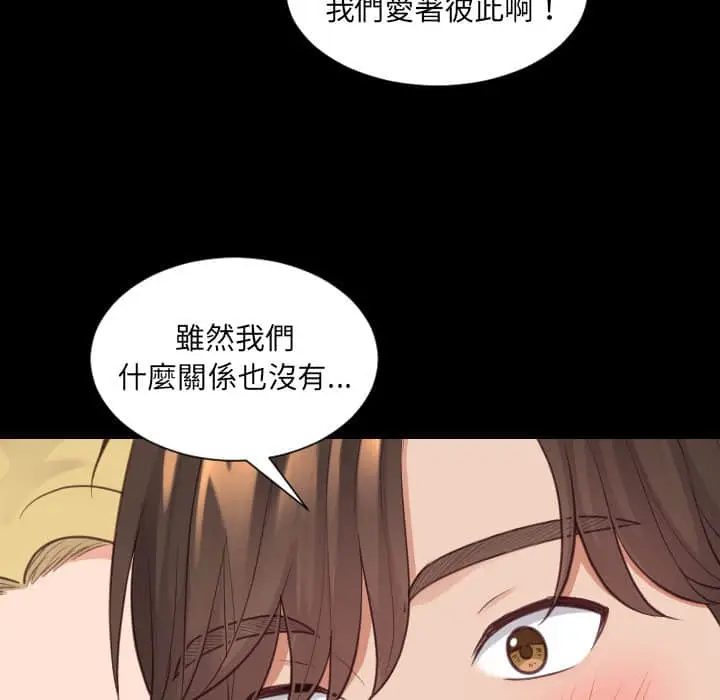 漫画《奇奇怪怪的女友》第27章第19张图