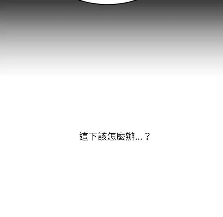 漫画《奇奇怪怪的女友》第27章第21张图