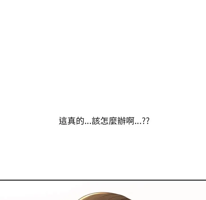 漫画《奇奇怪怪的女友》第27章第24张图