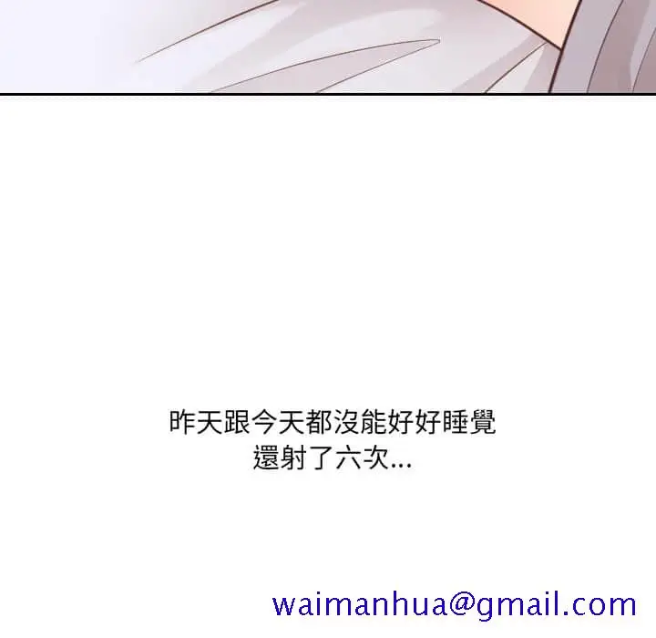 漫画《奇奇怪怪的女友》第27章第28张图