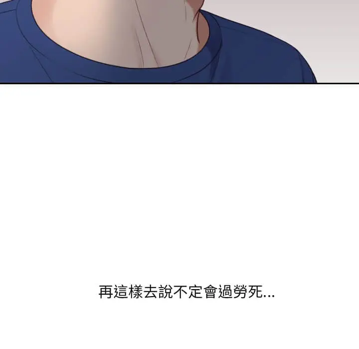 漫画《奇奇怪怪的女友》第27章第30张图