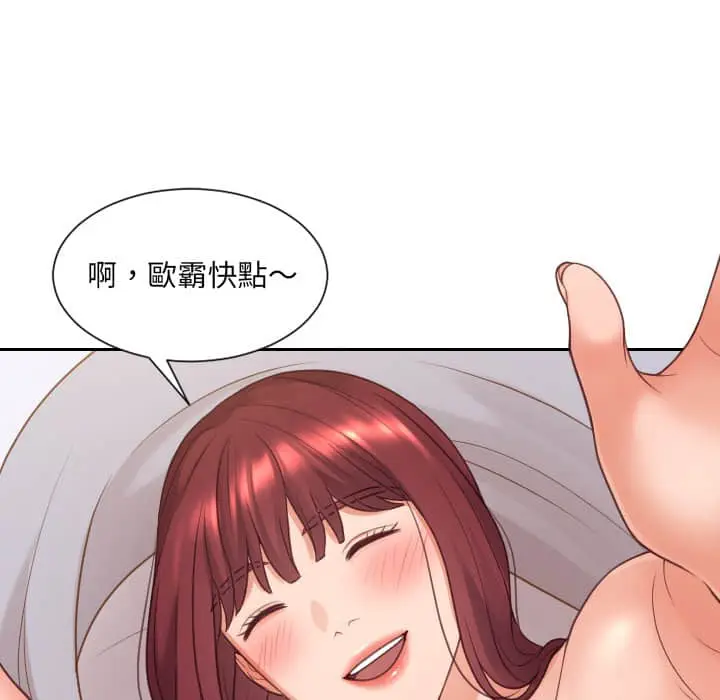 漫画《奇奇怪怪的女友》第27章第31张图