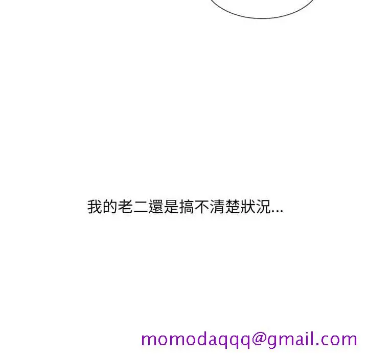 漫画《奇奇怪怪的女友》第27章第33张图
