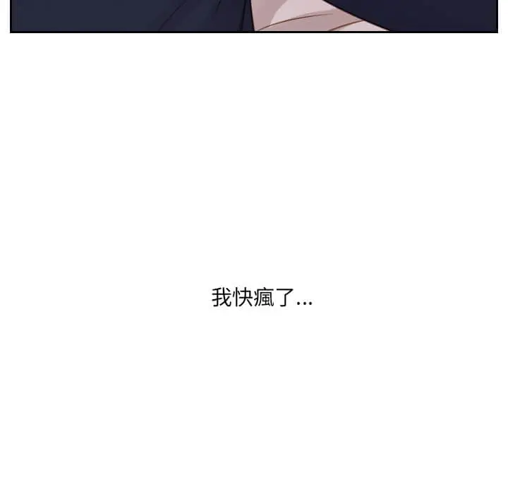 漫画《奇奇怪怪的女友》第27章第35张图