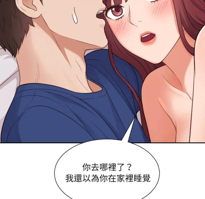 漫画《奇奇怪怪的女友》第27章第39张图